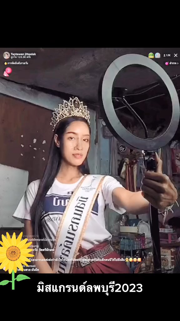 สแตมป์ ทานตะวัน